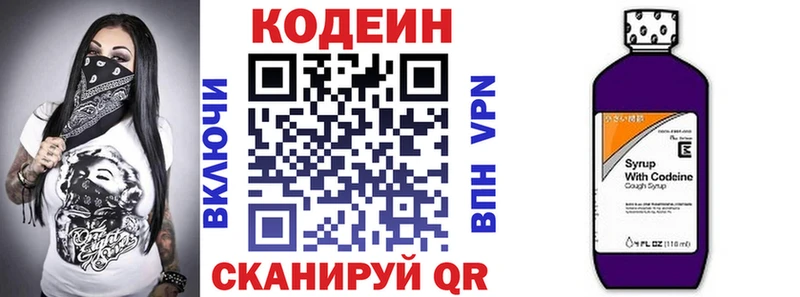 Купить закладки  Камбарка  Codein напиток Lean (лин) 